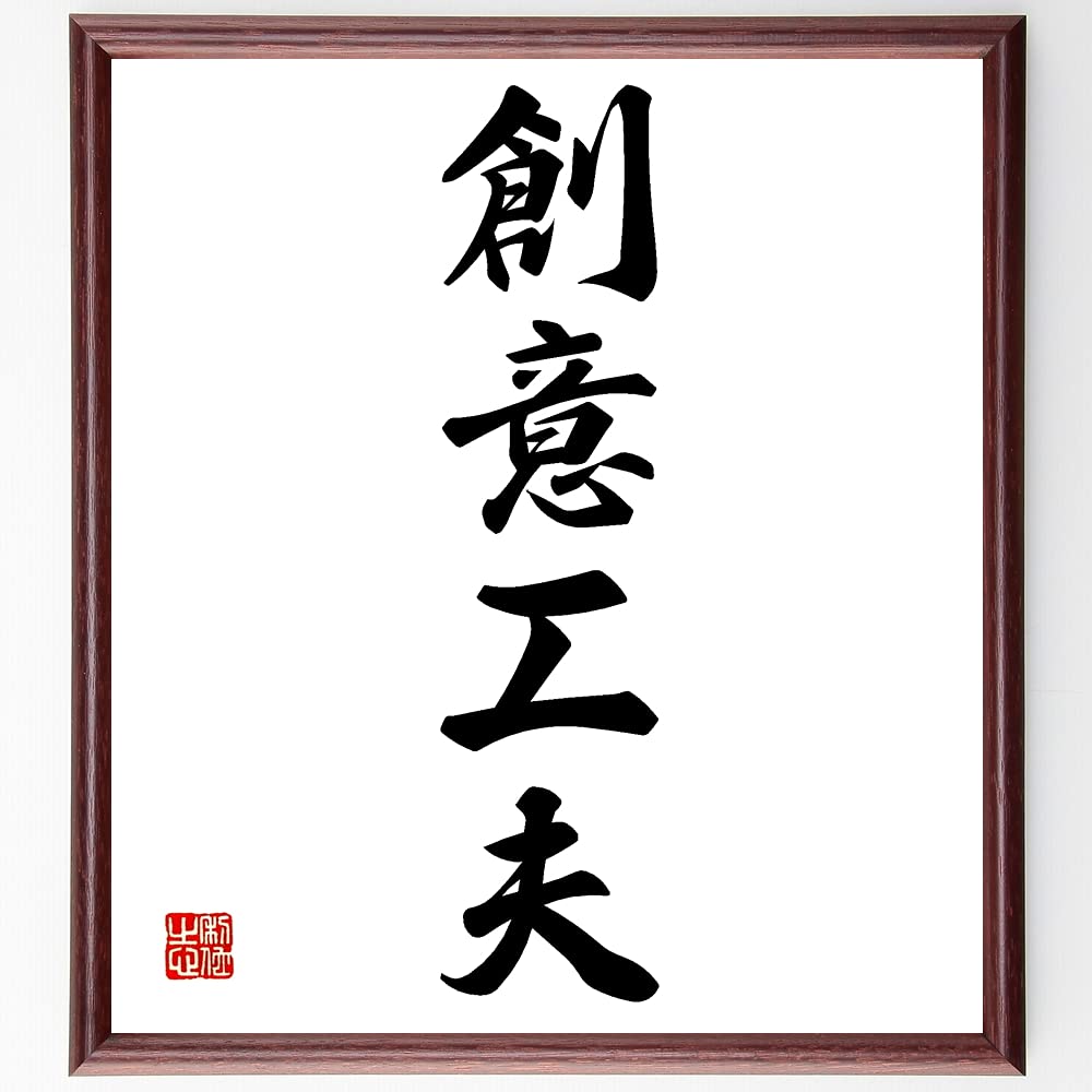 昭和レトロ ストー夫人 名言 書画 書道画 色紙画 色紙額 額縁 額装 木製 昭和レトロ ストー夫人 名言 書画 書道画 色紙画 色紙額 額縁